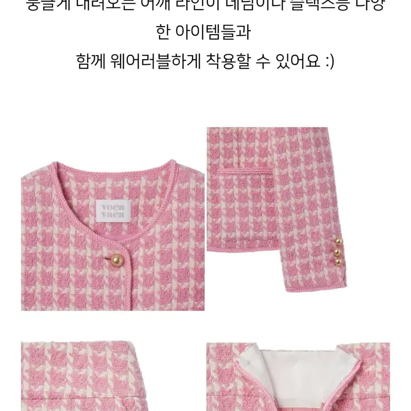 [BUNJANG] Boca Baca Pink Tweed Jacket - Unused - Yuna &amp; Kim So Eun Style / 보카바카 핑크 트위드 자켓 미착용 새상품 / 유나,김소은 착용