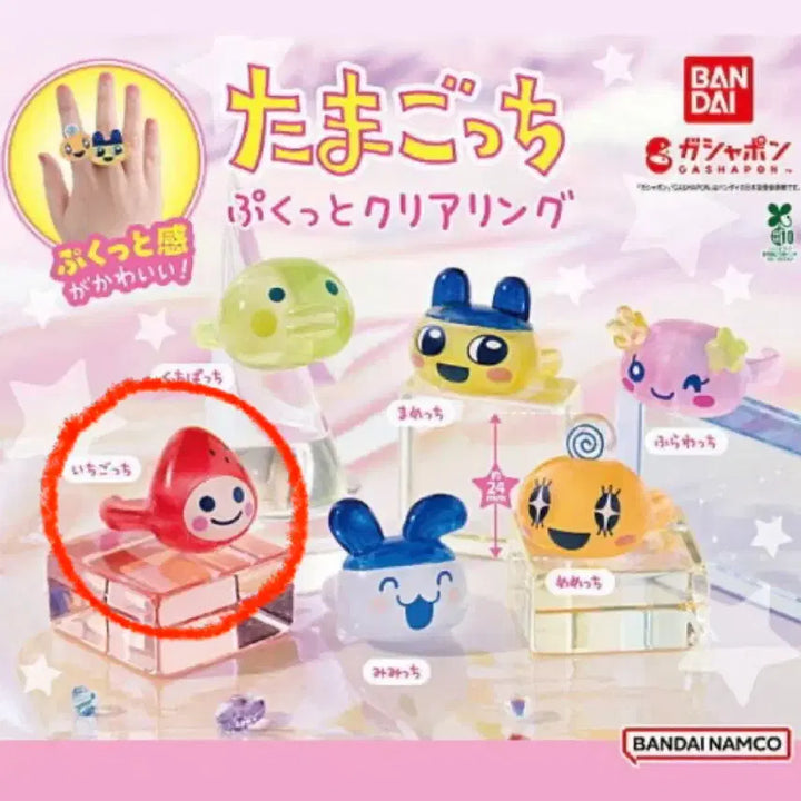 [BUNJANG] Tamagotchi Clearing Gacha / 다마고치 클리어링 가챠