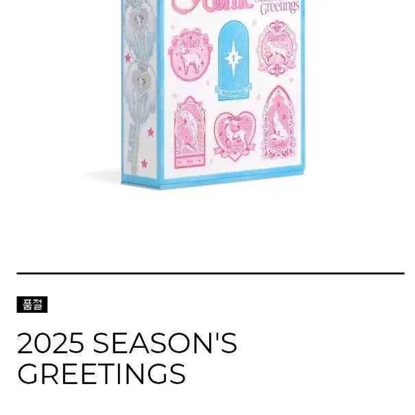 [BUNJANG] PLAVE Season's Greetings / 플레이브 시즌그리팅 PLAVE 시그