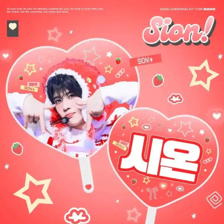 [SOLD OUT] 엔시티위시 시온 우치와 양도