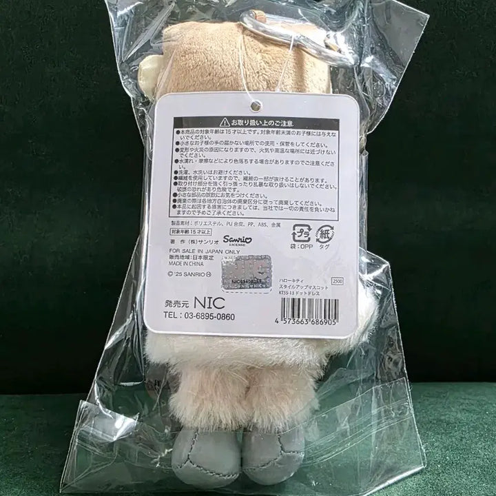 [SOLD OUT] 롱다리 태닝 키티