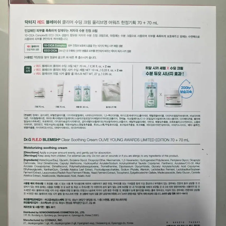 [BUNJANG] Dr. G Red Blemish Soothing Cream Set / [새상품] 닥터지 레드 블레미쉬 수딩 크림 기획세트