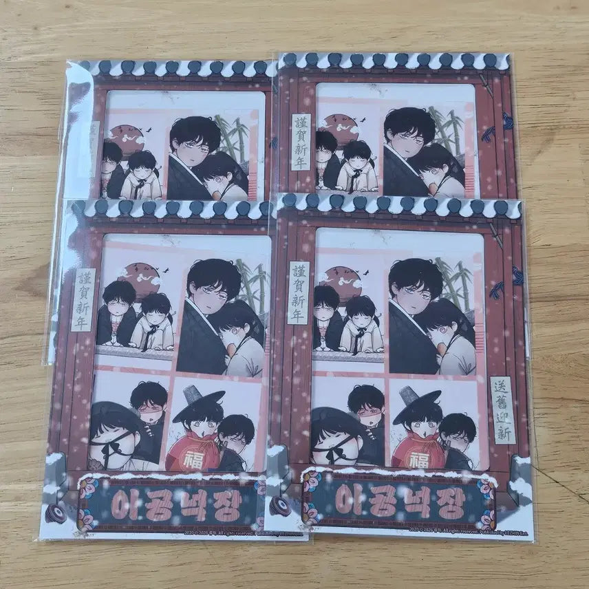 [BUNJANG] LEBOM 2020 New Year Mini Film Package / 레봄 근하신년 미니필름 패키지 2020