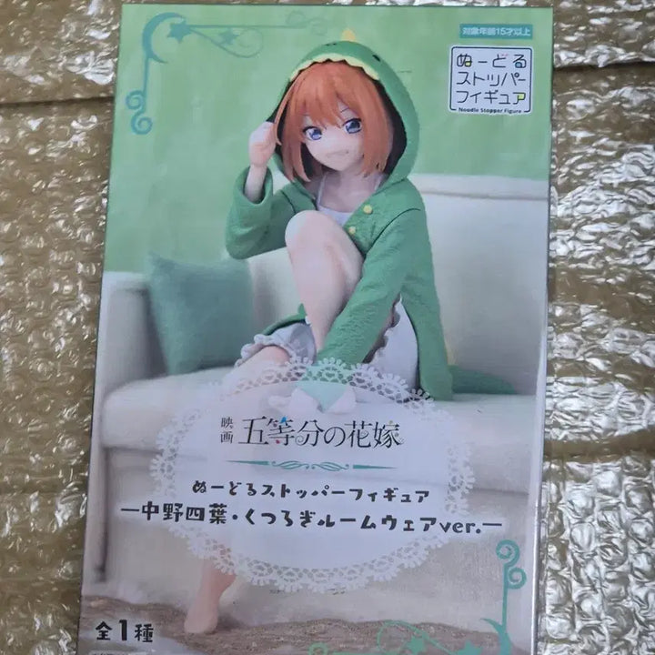 [BUNJANG] The Quintessential Quintuplets Nakano Yotsuba Figure / 오등분의신부 나카노 요츠바 피규어