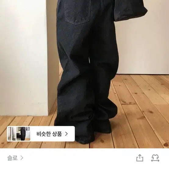 [BUNJANG] ZIGZAG Slou Nardy Flare Denim Pants Black / 지그재그 슬로 너디 플레어 데님팬츠 흑청