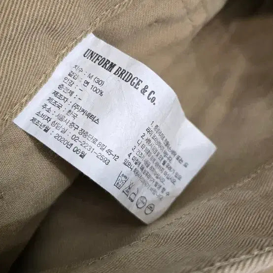 [BUNJANG] Uniform Bridge Men's Cotton Pants 30 / 유니폼브릿지 남성 면바지 30 정품