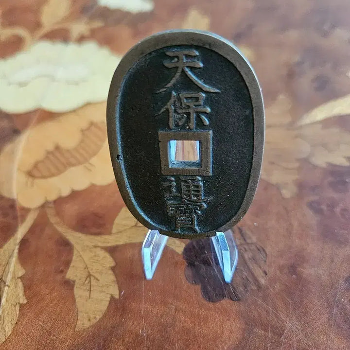 [BUNJANG] Japanese Tenpo Tsuho Coin / 일본 텐포 동전 (Tenpo Tsuho)
