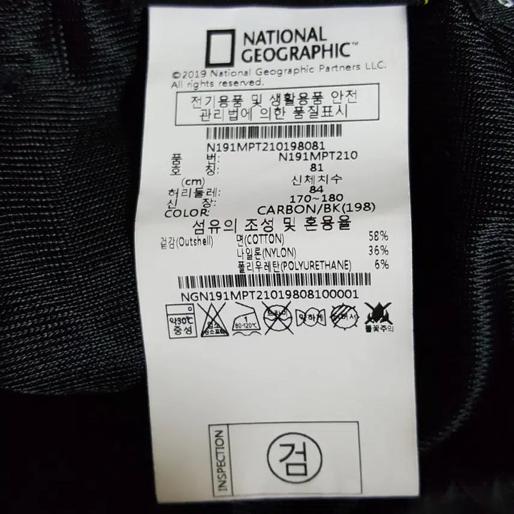 [BUNJANG] National Geographic Men's Cargo Pants 32-33 inch / 네셔널지오그래픽 남성 팬츠 32-33 인치 오일장82-83