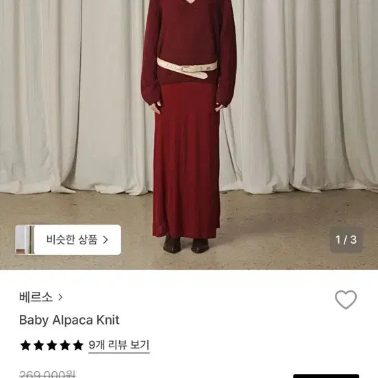 [BUNJANG] Verso Baby Alpaca Knit Burgundy / 베르소 베이비 알파카 니트 버건디