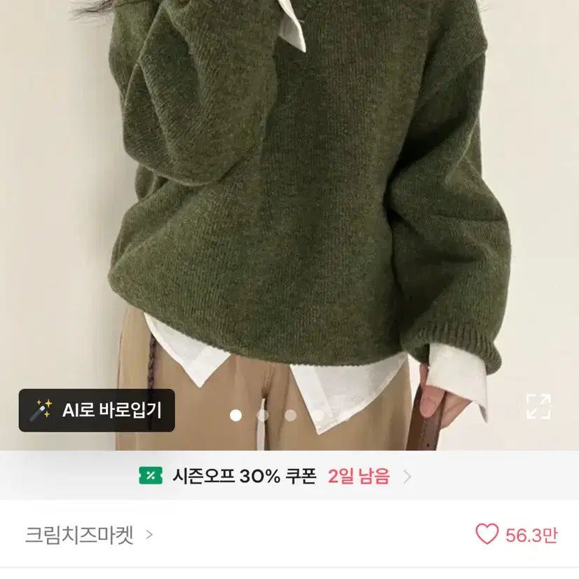 [BUNJANG] Cream Cheese Market V-Neck Navy Knit / 크림치즈마켓 브이넥 남색 니트 노르딕 에이블리 판매 지그재그 옷정리