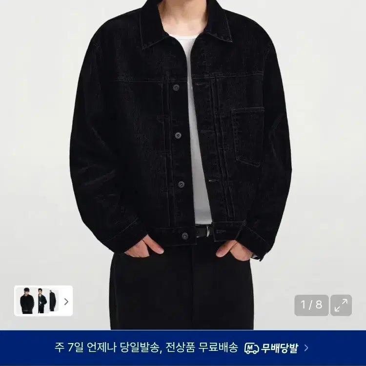 [BUNJANG] Musinsa Standard Velvet Trucker Jacket L / 무신사스탠다드 벨벳 트러커 자켓 L