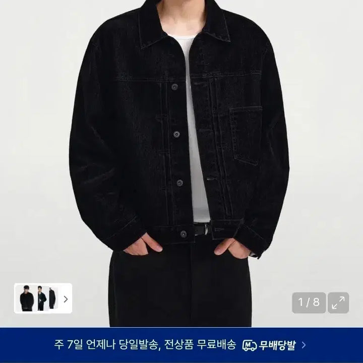 [BUNJANG] Musinsa Standard Velvet Trucker Jacket L / 무신사스탠다드 벨벳 트러커 자켓 L