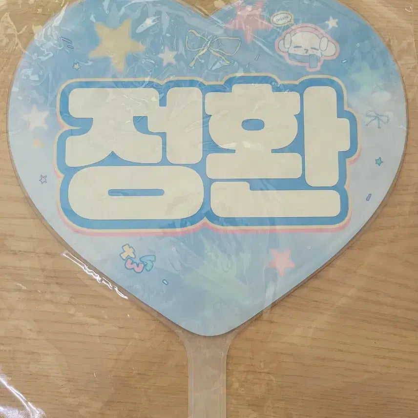 [BUNJANG] TWS Shinyu Uchiwa / 투어스 신유 우치와