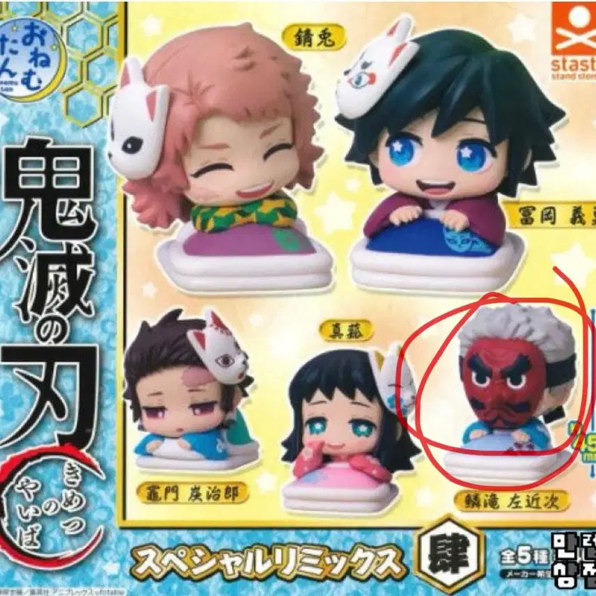 [BUNJANG] Demon Slayer Onemutan Urokodaki Figure / 귀칼 오네무탄 우로코다키