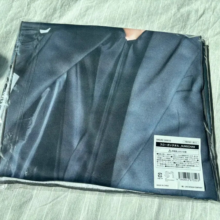 [BUNJANG] NCT Sungchan Rising Loud Tokyo Dome Slogan Towel / <미개봉 새상품> RIIZE 성찬 도쿄돔 슬로건 타올