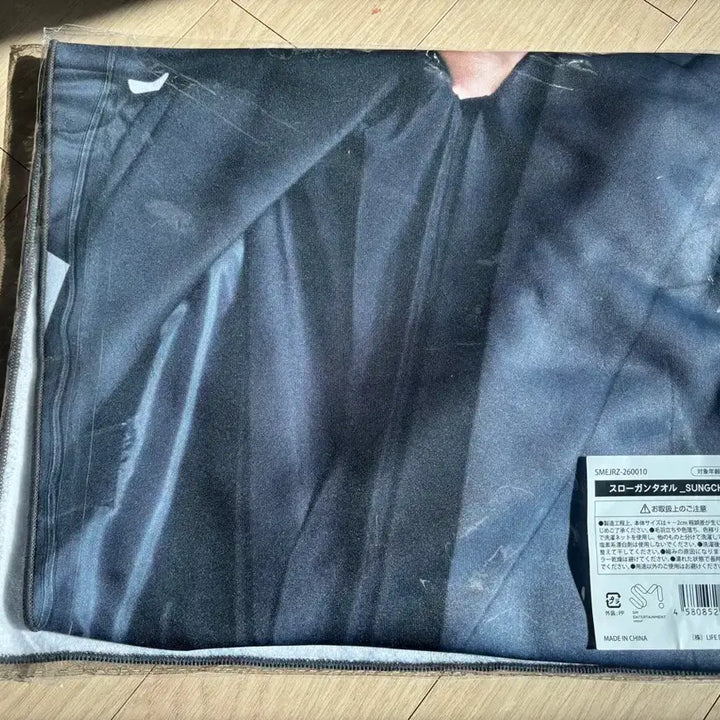 [SOLD OUT] <미개봉 새상품> RIIZE 성찬 도쿄돔 슬로건 타올