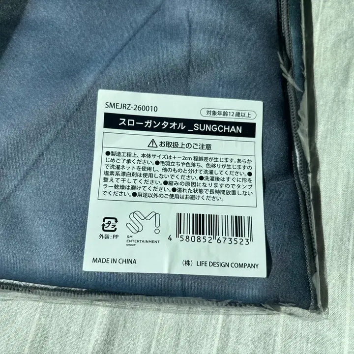 [BUNJANG] NCT Sungchan Rising Loud Tokyo Dome Slogan Towel / <미개봉 새상품> RIIZE 성찬 도쿄돔 슬로건 타올