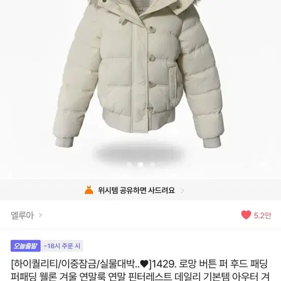 [BUNJANG] Unspecified Ivory Fur Hooded Short Padded Jacket / 아이보리 퍼 후드 숏 패딩