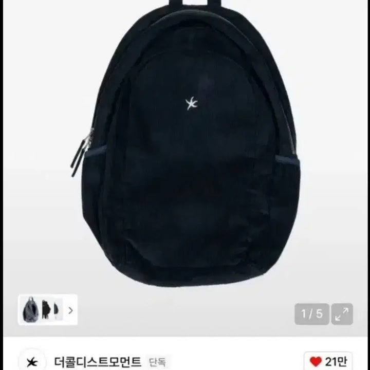 [SOLD OUT] 더콜디스트모먼트 백팩