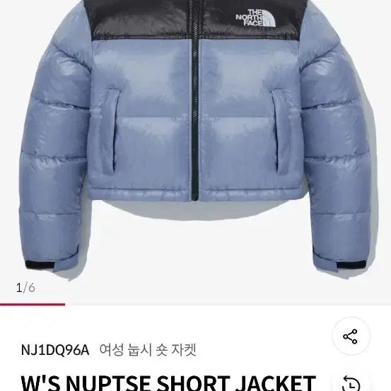 [BUNJANG] The North Face Nuptse Padded Jacket (Folk Blue) / 노스페이스 눕시 패딩 여성용(포크블루)