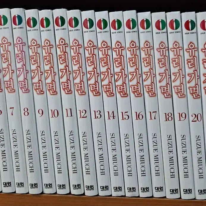 [BUNJANG] Glass Mask Manga 1-49 Volume Set / 유리가면 만화책 1~49권 세트