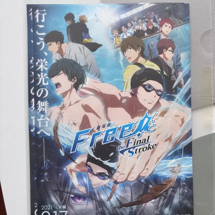 [BUNJANG] Free! Final Stroke Poster / 일본판 극장판 Free! Final Stroke 포스터