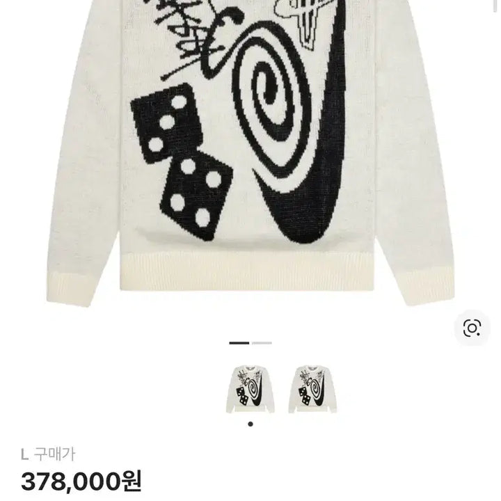 [BUNJANG] Nike x Stussy NRG Knit Sweater - Size L / 나이키 스투시 NRG 니트 스웨터 파슬 L