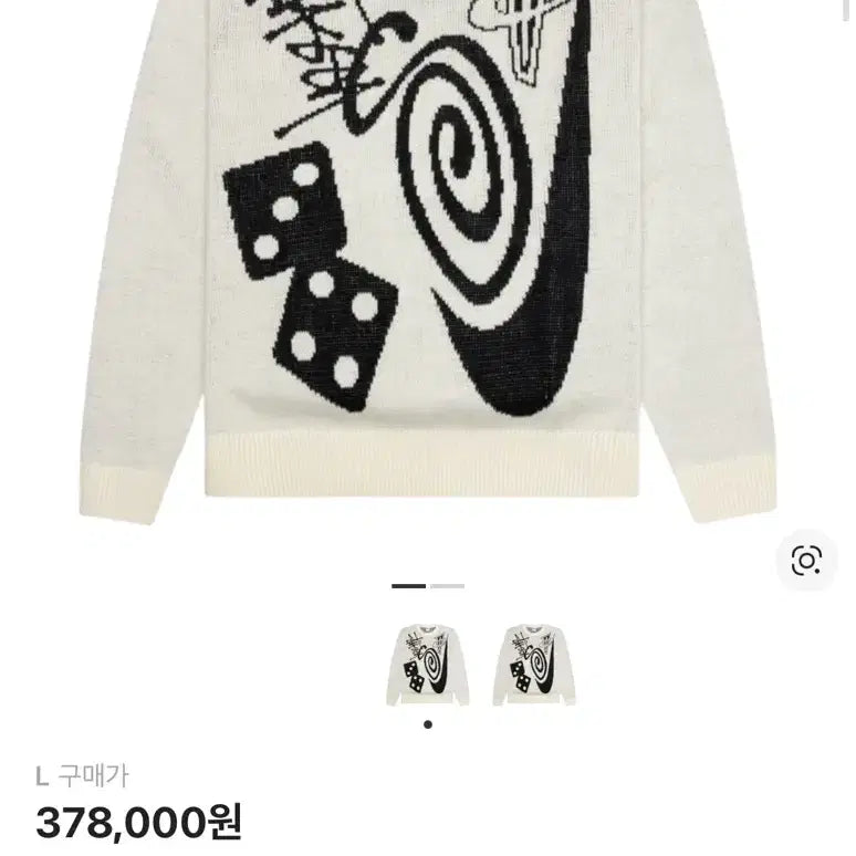 [BUNJANG] Nike x Stussy NRG Knit Sweater - Size L / 나이키 스투시 NRG 니트 스웨터 파슬 L