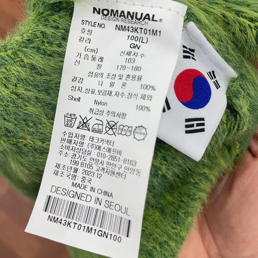 [BUNJANG] NoManual Cropped Hairy Knit L Size / 노매뉴얼 크롭 헤어리 니트