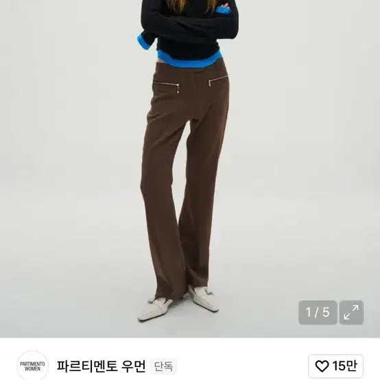 [BUNJANG] Partimento Bootcut Pants Brown / 파르티멘토 부츠컷 팬츠 브라운