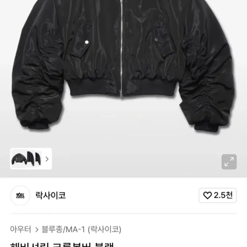 [BUNJANG] Psycho Heavy Shirring Crop Bomber Jacket XL / 락싸이코 헤비 셔링 크롭 항공점퍼 봄버 XL