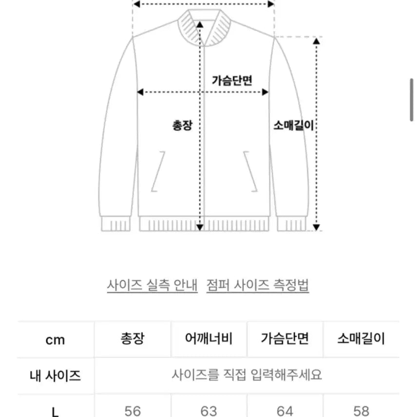 [BUNJANG] Psycho Heavy Shirring Crop Bomber Jacket XL / 락싸이코 헤비 셔링 크롭 항공점퍼 봄버 XL