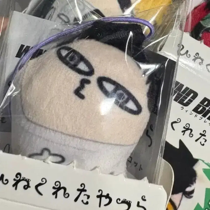 [BUNJANG] Wind Breaker Suzuri Twisted Nui Plush / 윈드브레이커 윈브레 스즈리 뒤틀린 녀석들 누이