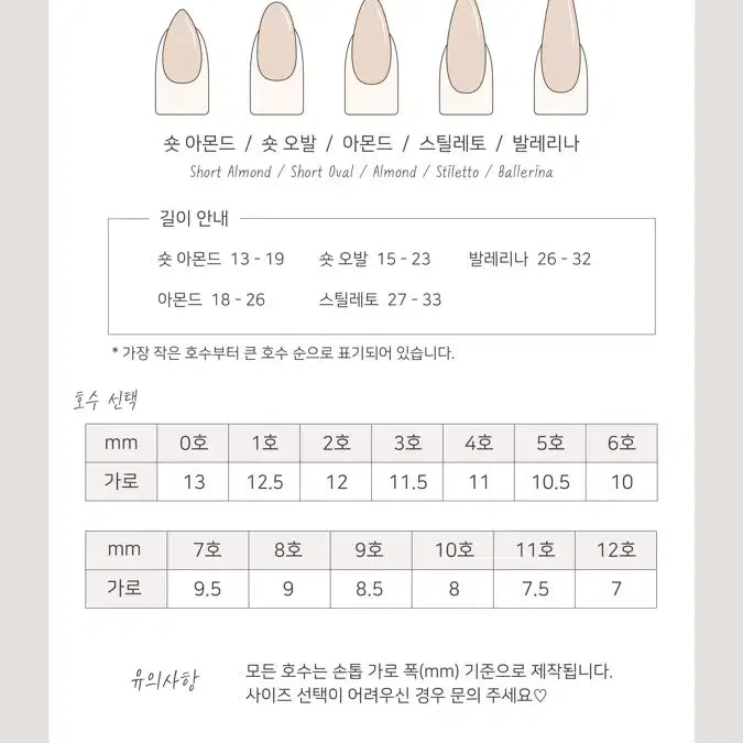 [BUNJANG] Custom Nail Tips / OPEN EVENT | 주문제작 네일팁