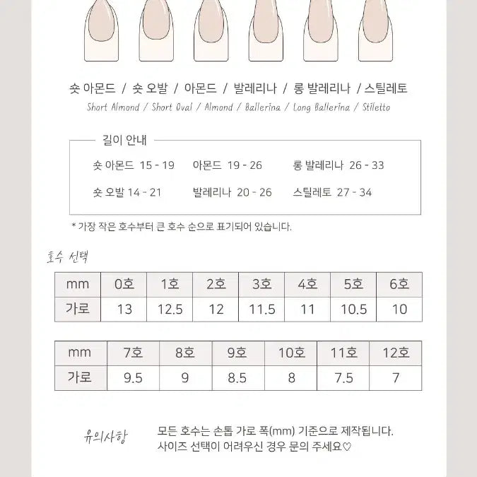 [BUNJANG] Custom Nail Tips / OPEN EVENT | 주문제작 네일팁