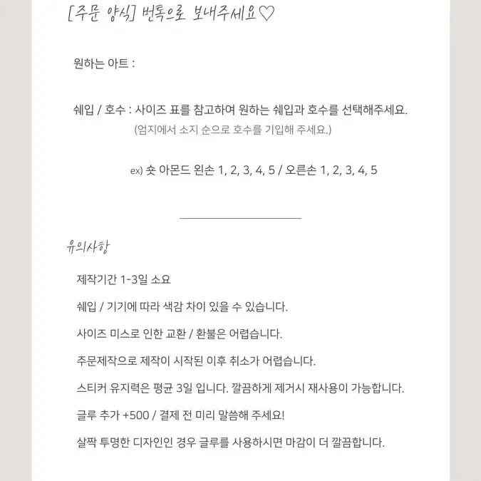 [BUNJANG] Custom Nail Tips / OPEN EVENT | 주문제작 네일팁