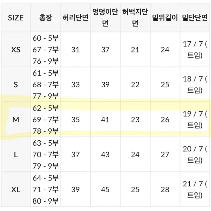 [BUNJANG] Trendier Apparel Capri Pants Black M / [카프리 1위] 트렌디어패럴 카프리 팬츠