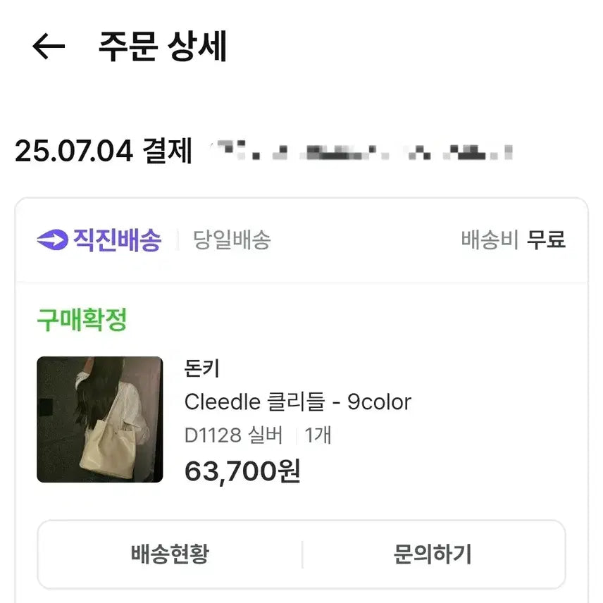 [BUNJANG] Donkey Clidle Silver Shoulder Bag / 돈키 클리들 실버 숄더백 보부상백