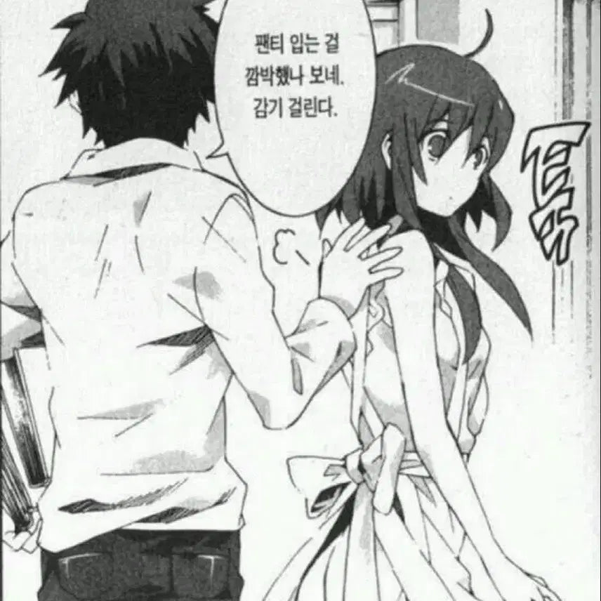 [BUNJANG] Unspecified Payment for Pingpingi / 이슈핑핑이 님 결제창