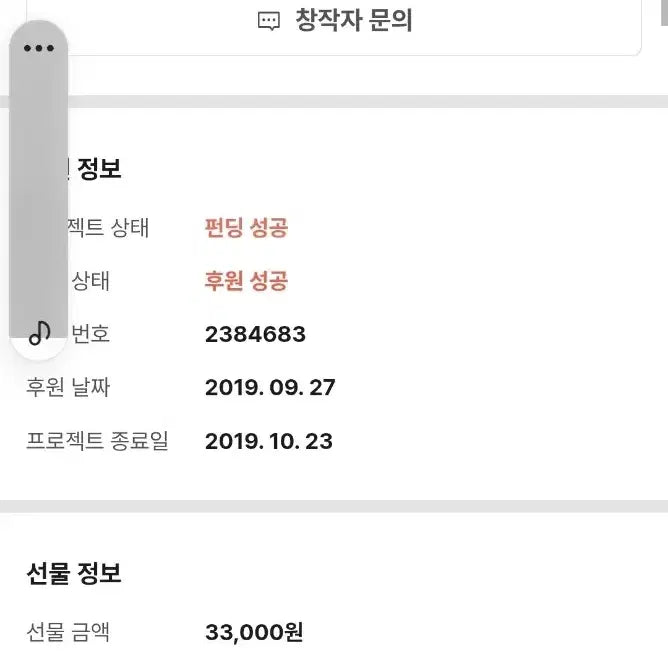 [BUNJANG] Full Moon (달빛천사) 15th Anniversary Korean OST / 달빛천사 15주년 기념 국내OST