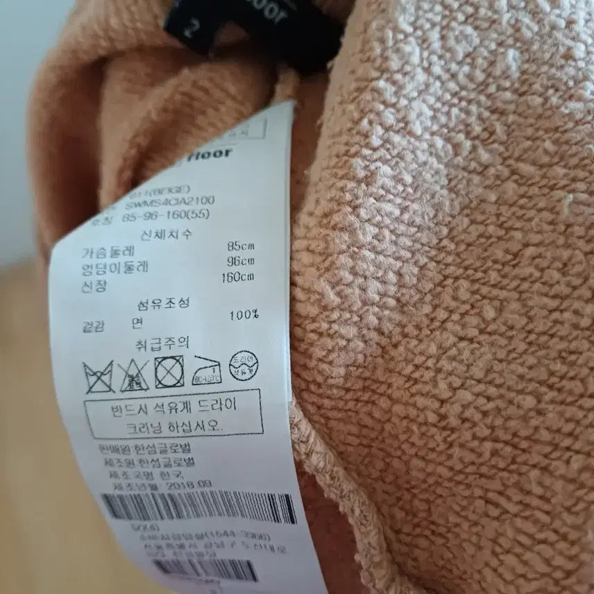 [BUNJANG] 2nd Floor Sweatshirt / 한섬 2nd floor 맨투맨목티 55사이즈 판매합니다