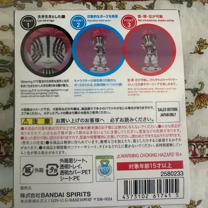 [BUNJANG] Demon Slayer Akaza Figure / 귀멸의 칼날 아카자 피규어