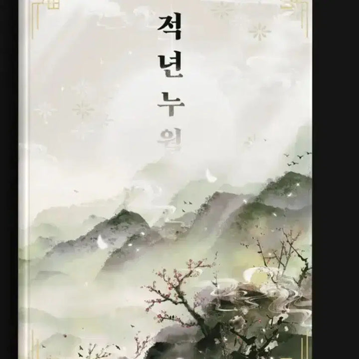 [BUNJANG] Various Artists Illustrated Books / 구함)화산귀환 화귀 천두님 돌고래님 회지 구해요!
