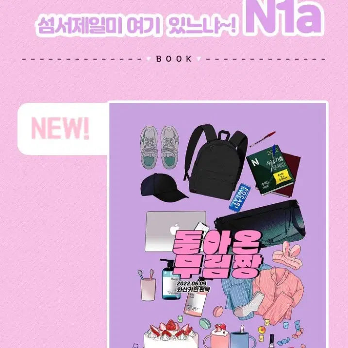 [BUNJANG] Various Artists Illustrated Books / 구함)화산귀환 화귀 천두님 돌고래님 회지 구해요!