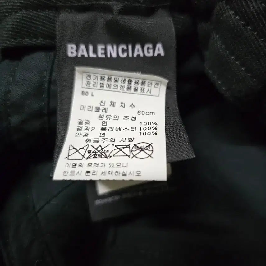 [BUNJANG] Balenciaga Cap L60 / 발렌시아가 볼캡 L60 (신세계정품택)