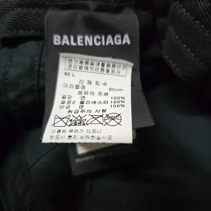 [BUNJANG] Balenciaga Cap L60 / 발렌시아가 볼캡 L60 (신세계정품택)