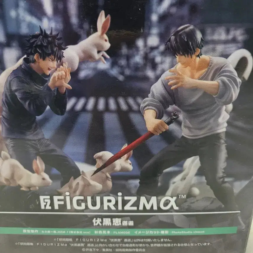 [BUNJANG] Jujutsu Kaisen Fushiguro Family Figure Bundle Set / 미개봉 일괄 주술회전 토우지 메구미 후시구로 부자 피규리즘 피규어