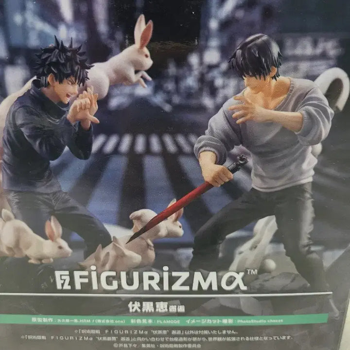 [BUNJANG] Jujutsu Kaisen Fushiguro Family Figure Bundle Set / 미개봉 일괄 주술회전 토우지 메구미 후시구로 부자 피규리즘 피규어