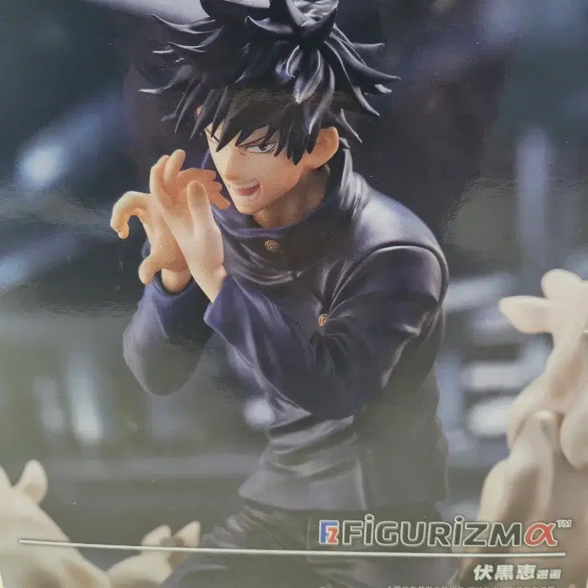 [BUNJANG] Jujutsu Kaisen Fushiguro Family Figure Bundle Set / 미개봉 일괄 주술회전 토우지 메구미 후시구로 부자 피규리즘 피규어