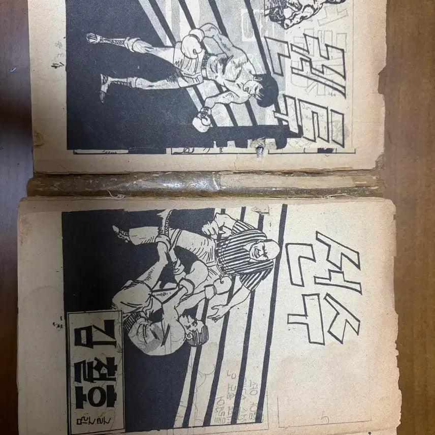 [BUNJANG] Kim Cheol-ho Boxer Comic Book / 권투선수 김철호 만화책 팔아요